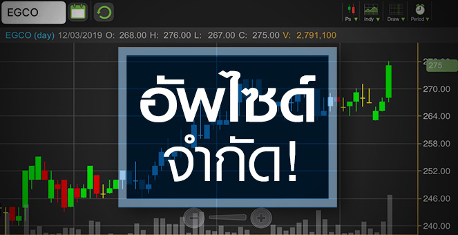 EGCO นิวไฮต่อเนื่อง แต่ระวัง! อัพไซด์เริ่มจำกัด