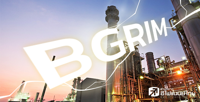 BGRIM จ่อปิดดีลโรงไฟฟ้า 500-1,000MW ใช้งบ 1.5-3 หมื่นลบ.