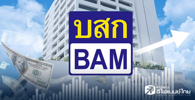 BAM ลั่น 5 ปี รายได้ 2.4 หมื่นลบ. เล็งดันบริษัทลูกเข้าตลาดหุ้น