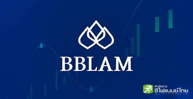 BBLAM เผยกองทุน BRRGIF เตรียมจ่ายเงินลดทุน 0.30 บาท/หน่วย 8 ก.ย.นี้