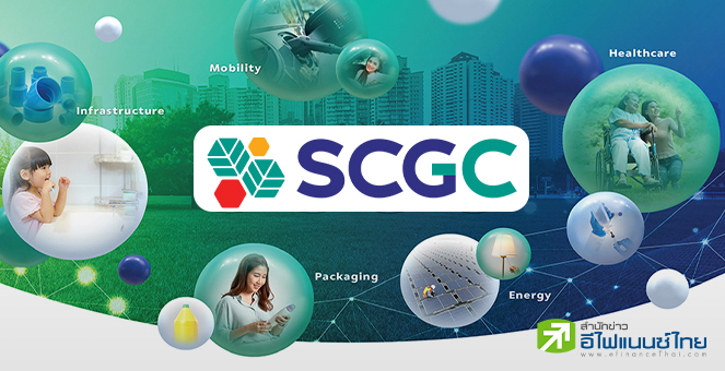 SCGC ลงทุนขยายกำลังผลิตเม็ดพลาสติกในโปตุเกส แตะ 4.5 หมื่นตัน/ปี