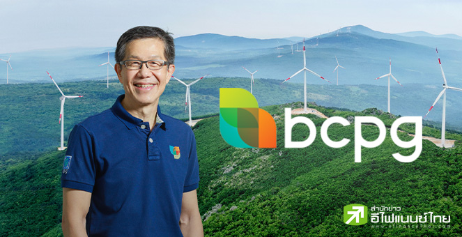 BCPG Reveals Third Quarter 2023 Financial Results: Net Profit of 564.77 Million Baht