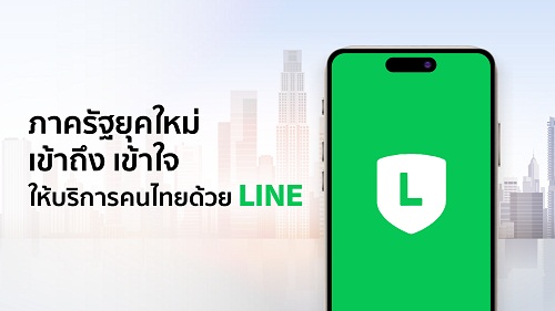 新しい政府部門は LINE でタイ人にアクセスし、理解し、サービスを提供できる