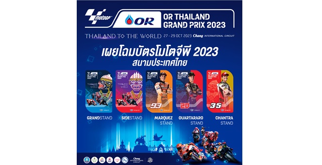 Unveiling of the 2023 Moto GP Race Tickets: Thailand to the World